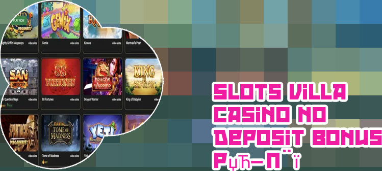 Slots villa no deposit bonus codes